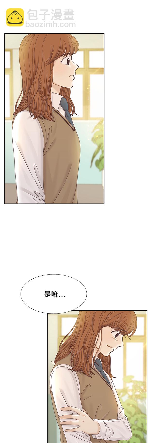 🍱少女的世界 [第二季] 第71话 第2页