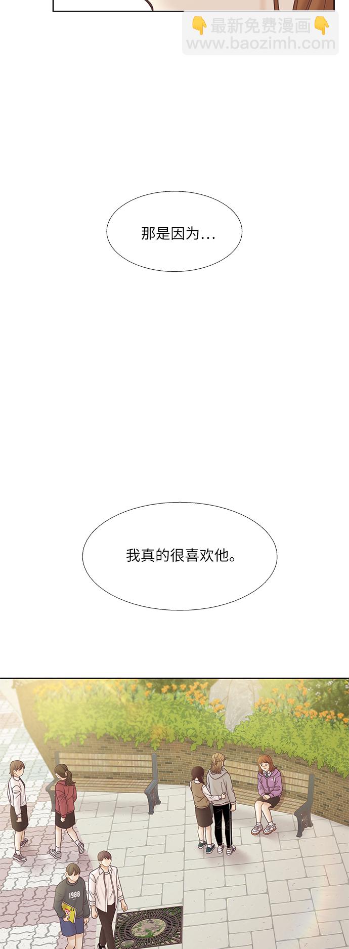 🍱少女的世界 [第二季] 第71话 第22页