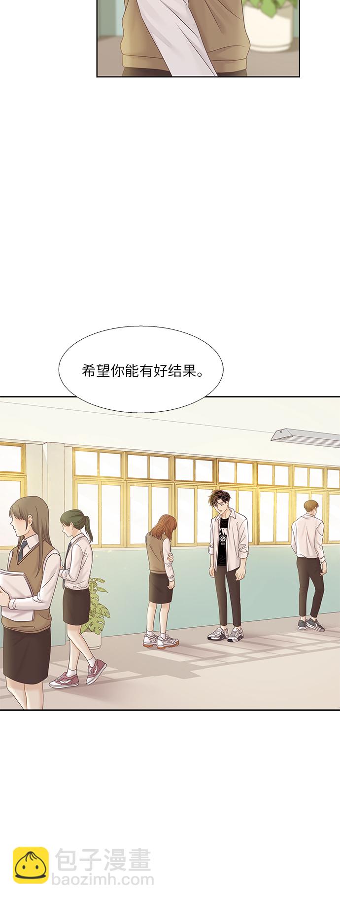 🍱少女的世界 [第二季] 第71话 第3页