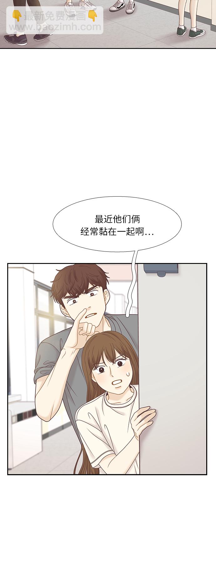 🍱少女的世界 [第二季] 第71话 第33页