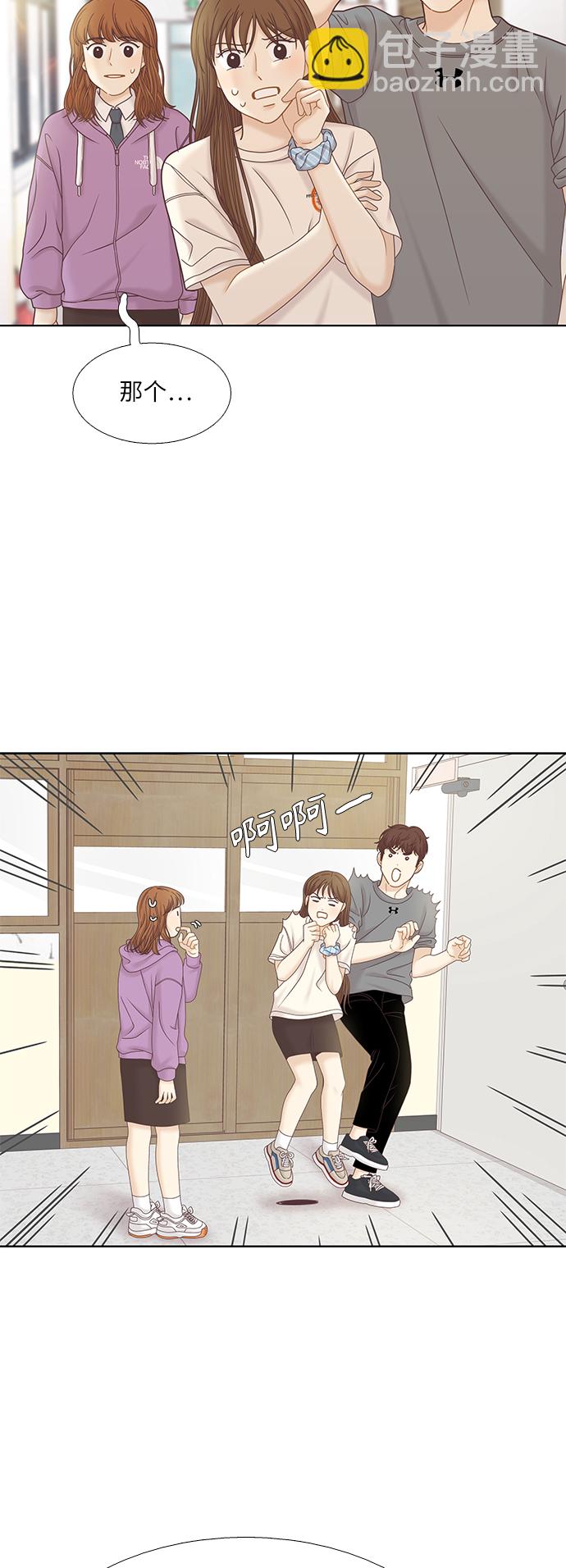 🍱少女的世界 [第二季] 第71话 第39页
