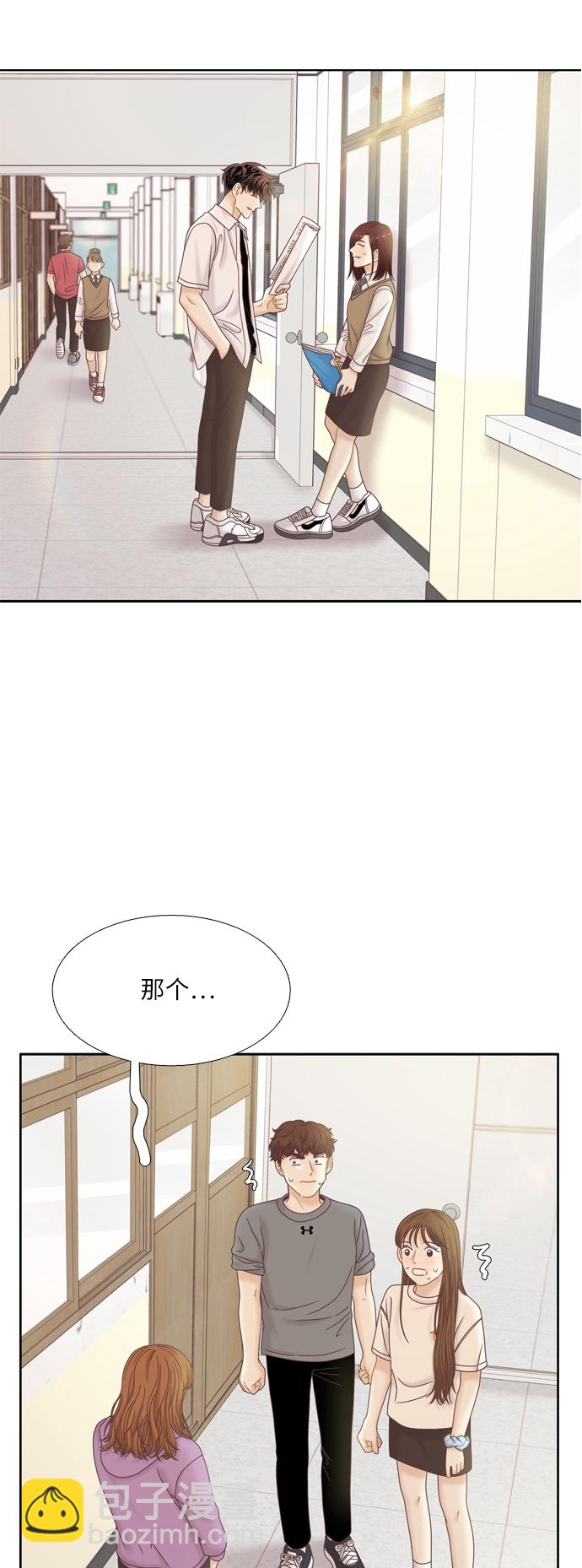 🍱少女的世界 [第二季] 第71话 第41页