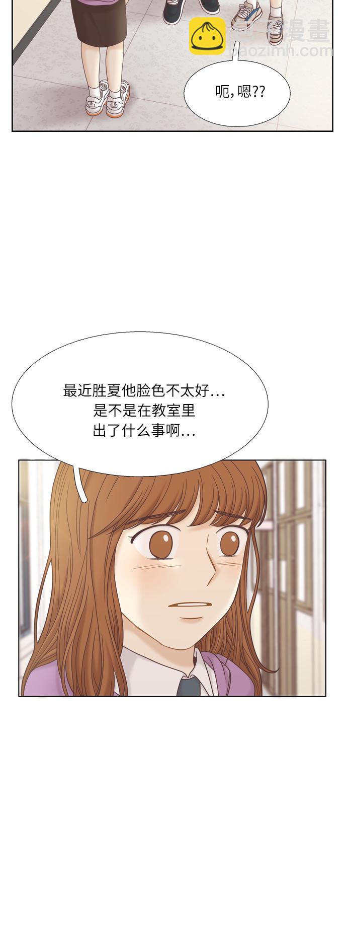 🍱少女的世界 [第二季] 第71话 第42页