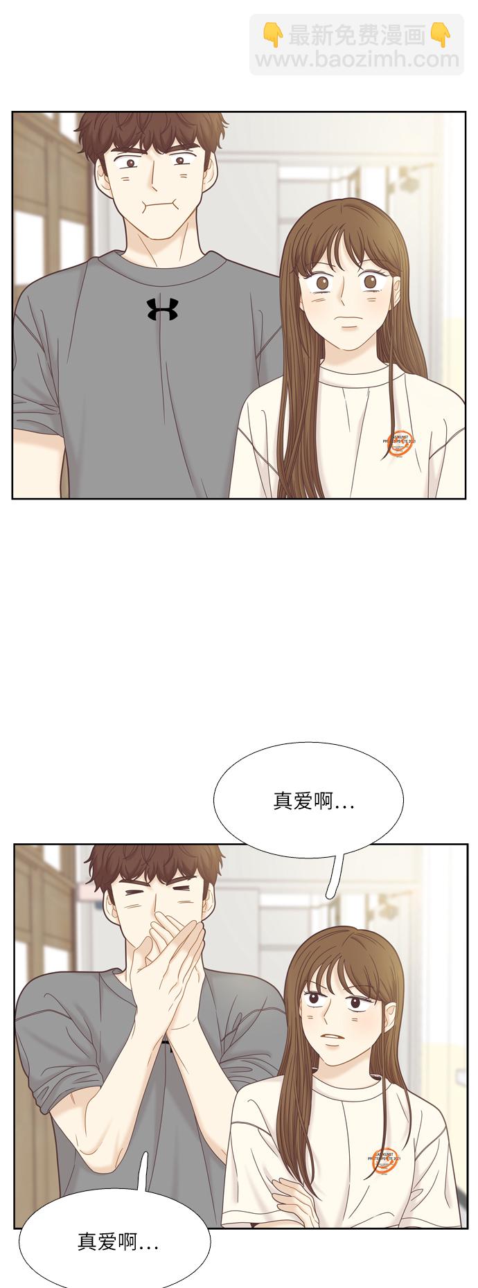 🍱少女的世界 [第二季] 第71话 第43页