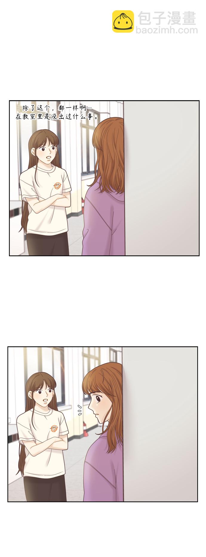 🍱少女的世界 [第二季] 第71话 第45页