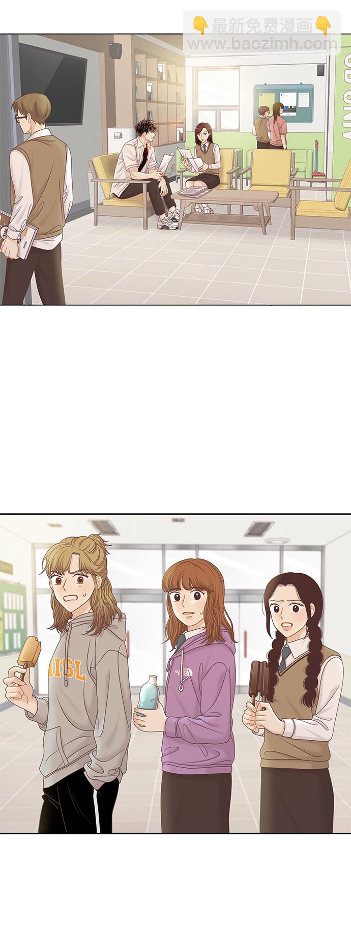 🍱少女的世界 [第二季] 第71话 第5页