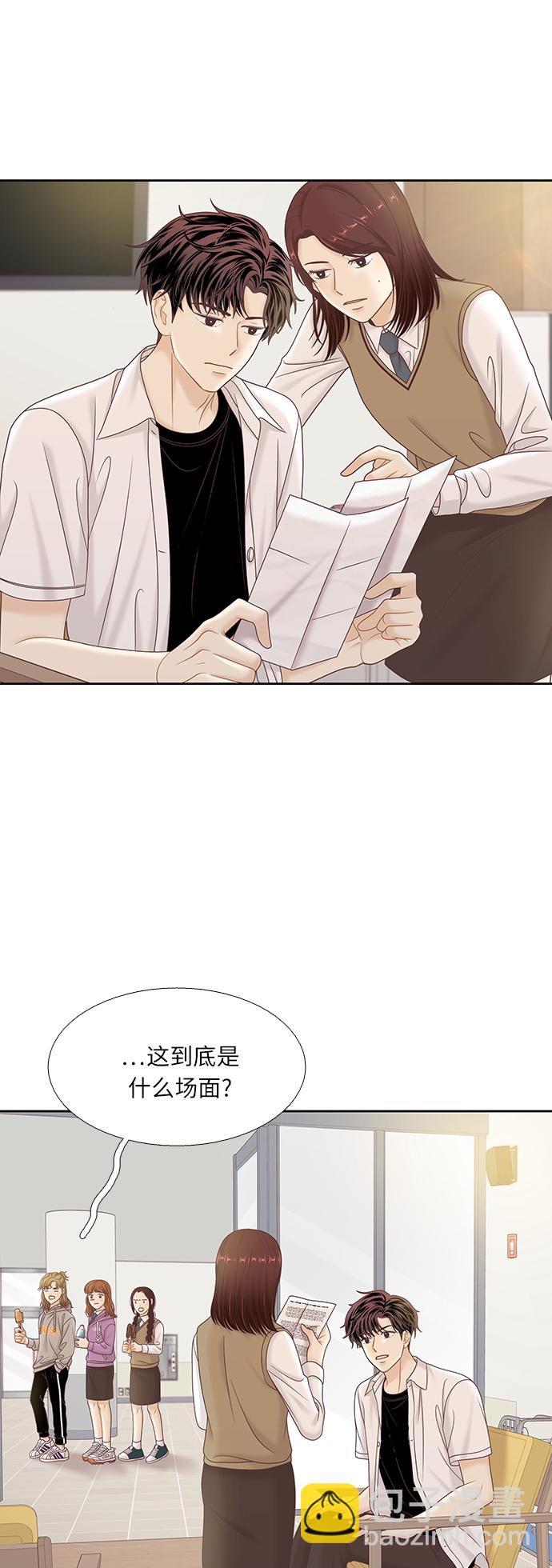 🍱少女的世界 [第二季] 第71话 第6页
