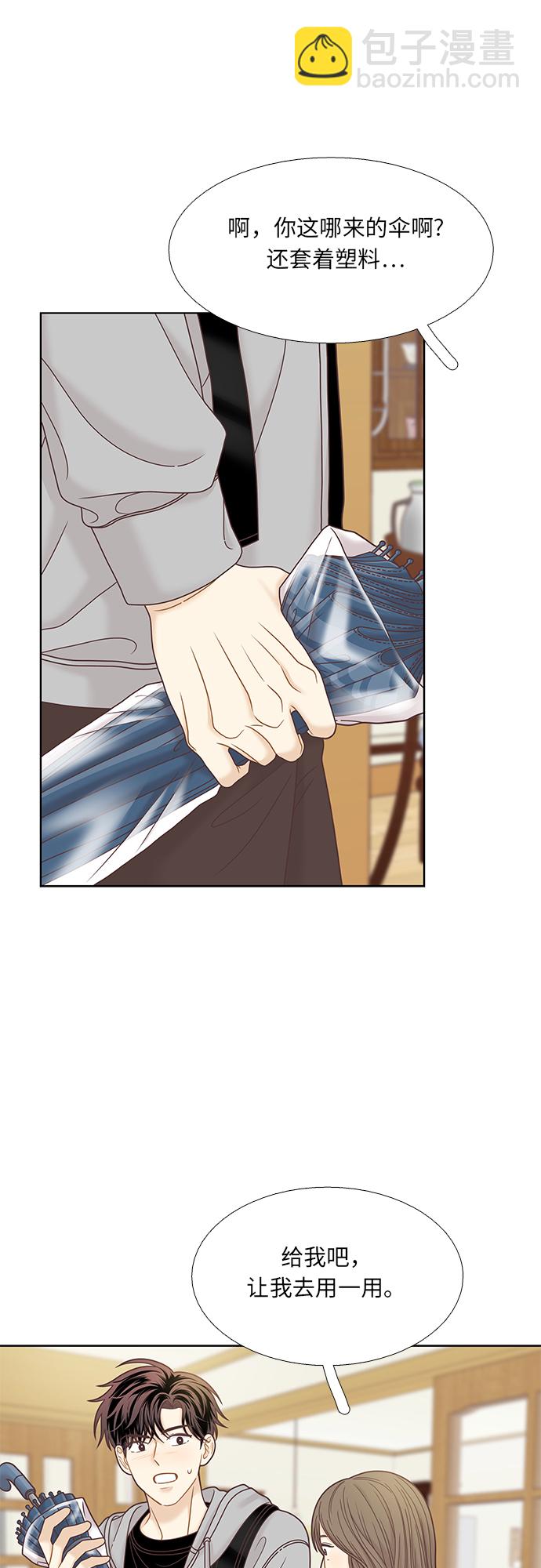🍱少女的世界 [第二季] 第73话 第18页