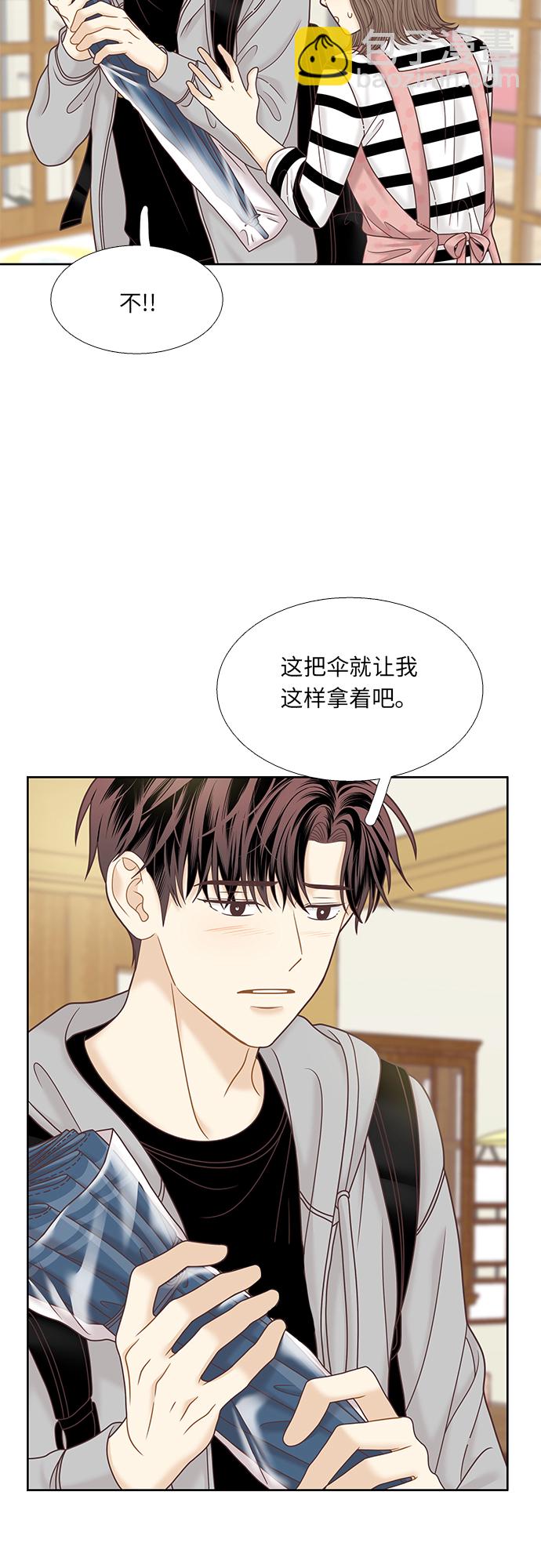 🍱少女的世界 [第二季] 第73话 第19页