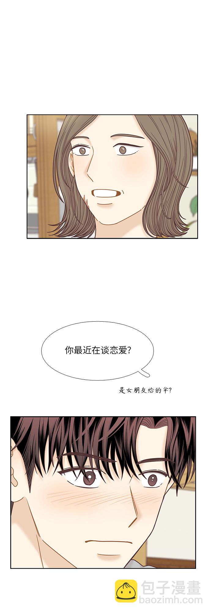 🍱少女的世界 [第二季] 第73话 第20页