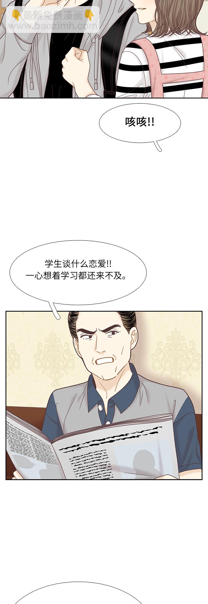 🍱少女的世界 [第二季] 第73话 第22页