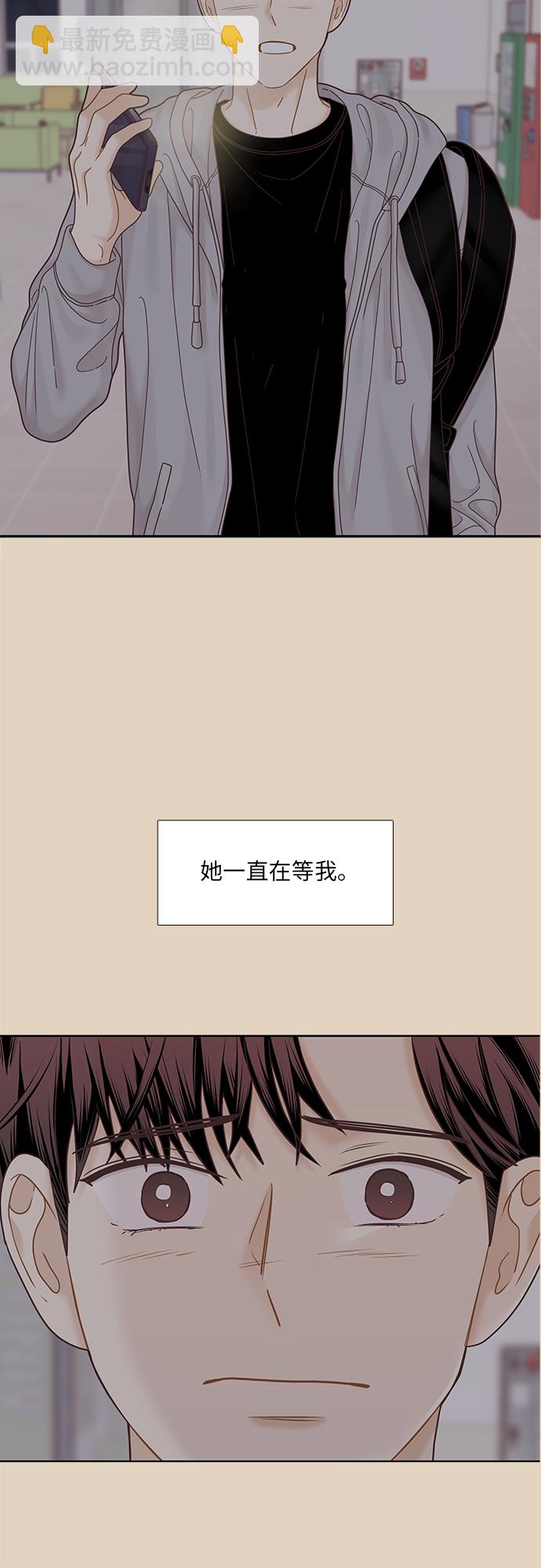 🍱少女的世界 [第二季] 第73话 第35页