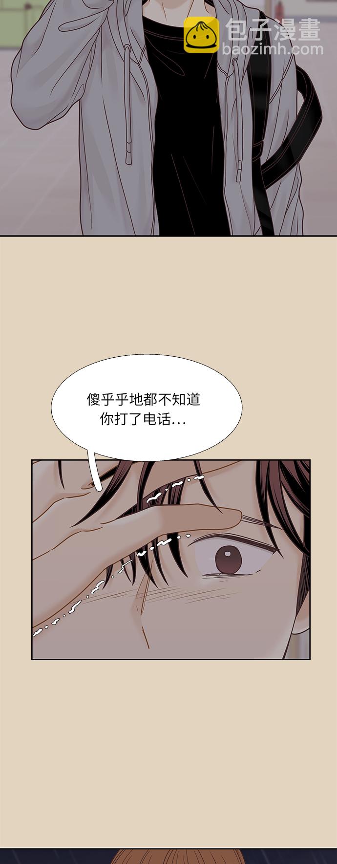 🍱少女的世界 [第二季] 第73话 第37页