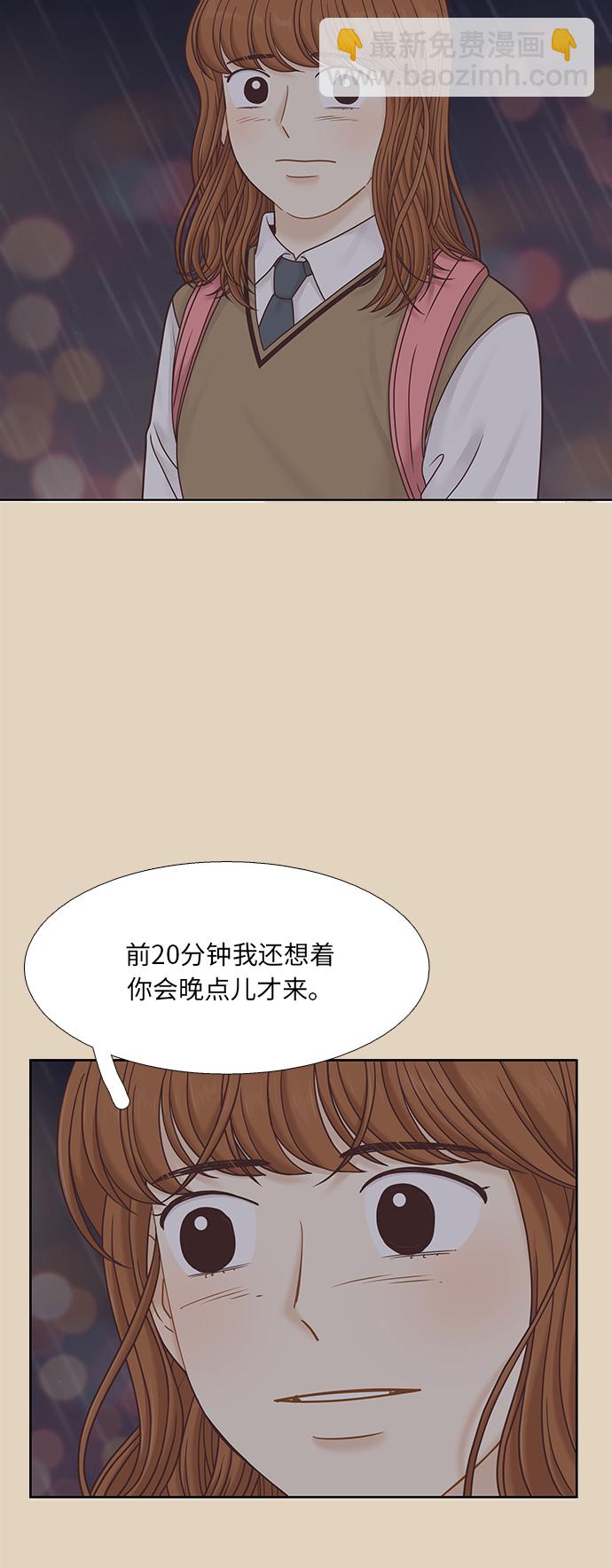 🍱少女的世界 [第二季] 第73话 第38页