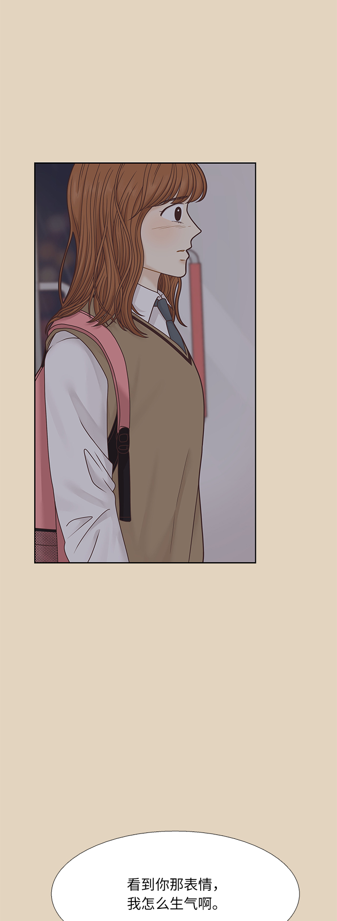 🍱少女的世界 [第二季] 第73话 第42页