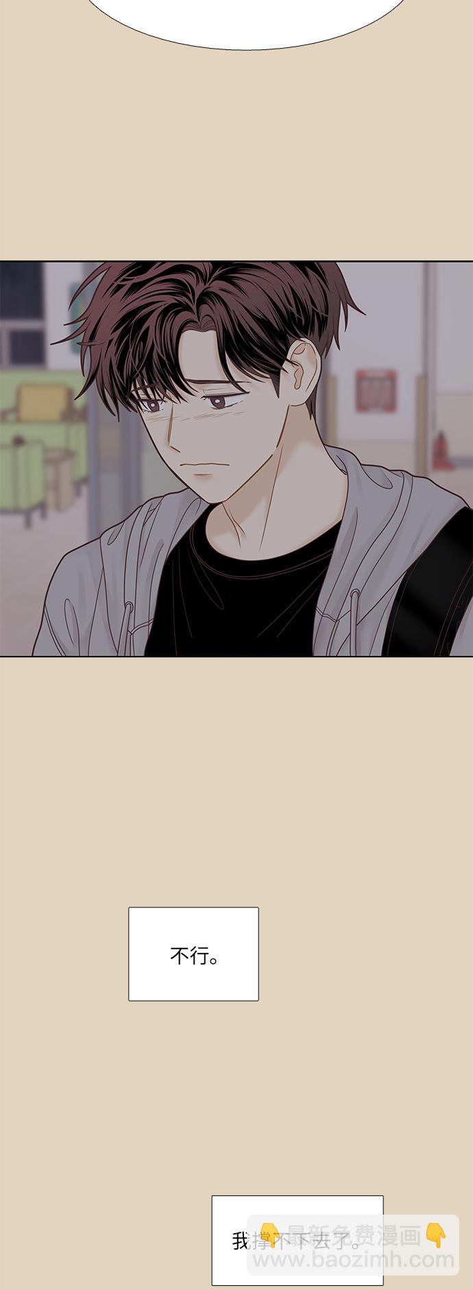 🍱少女的世界 [第二季] 第73话 第43页