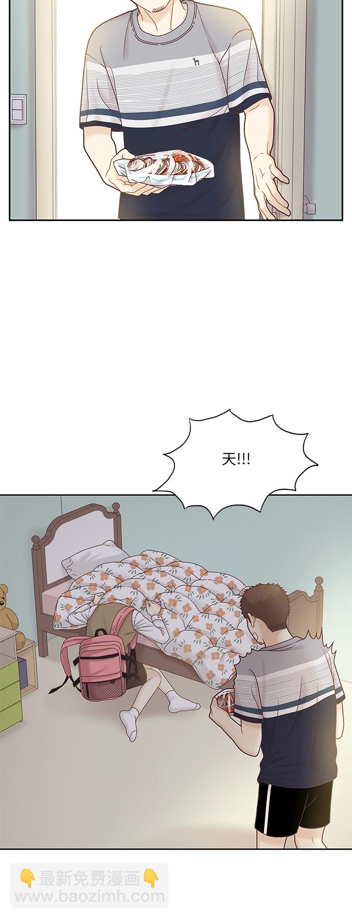 🍱少女的世界 [第二季] 第73话 第5页