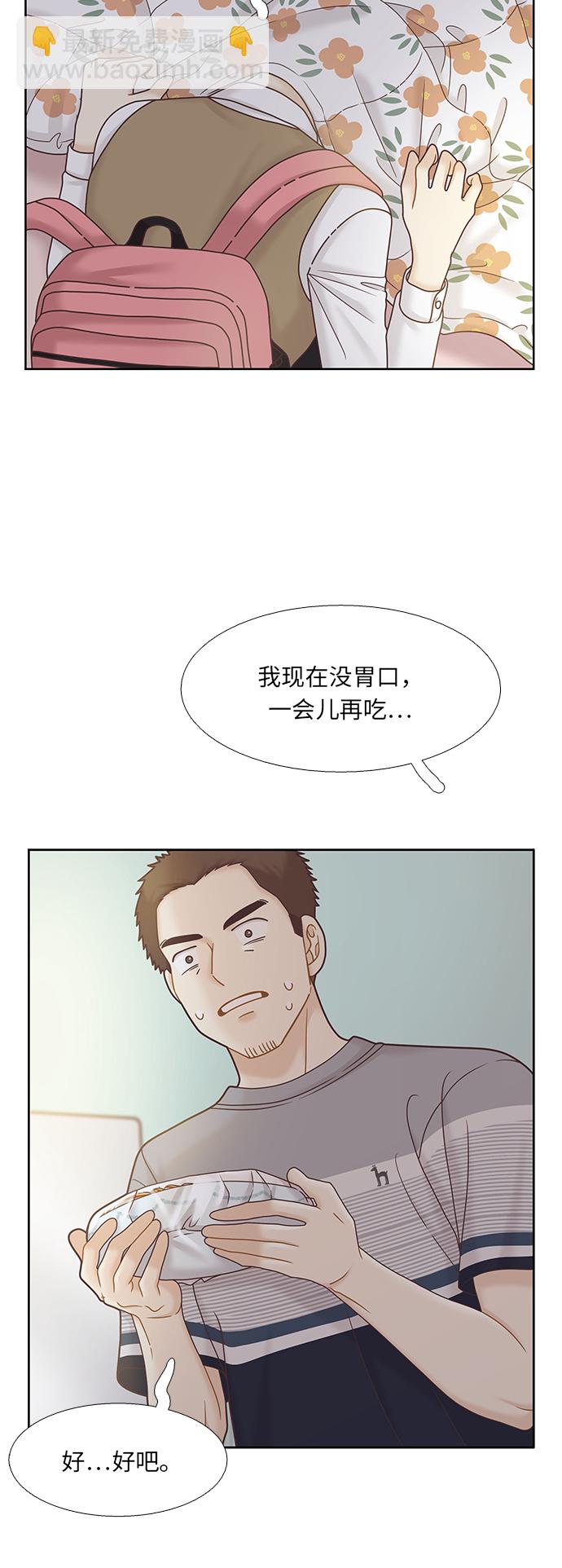 🍱少女的世界 [第二季] 第73话 第7页