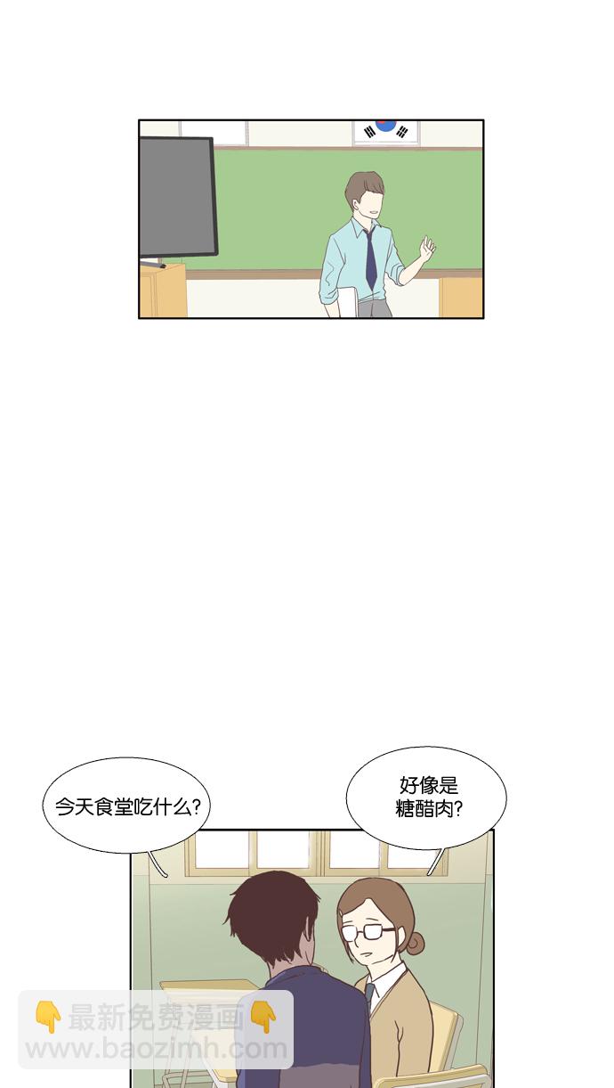 🍱少女的世界 [第30话] 鸭子与天鹅 第27页