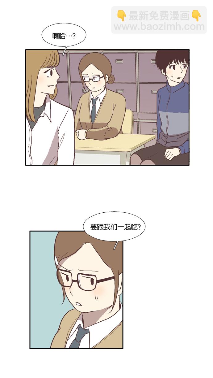 🍱少女的世界 [第30话] 鸭子与天鹅 第31页