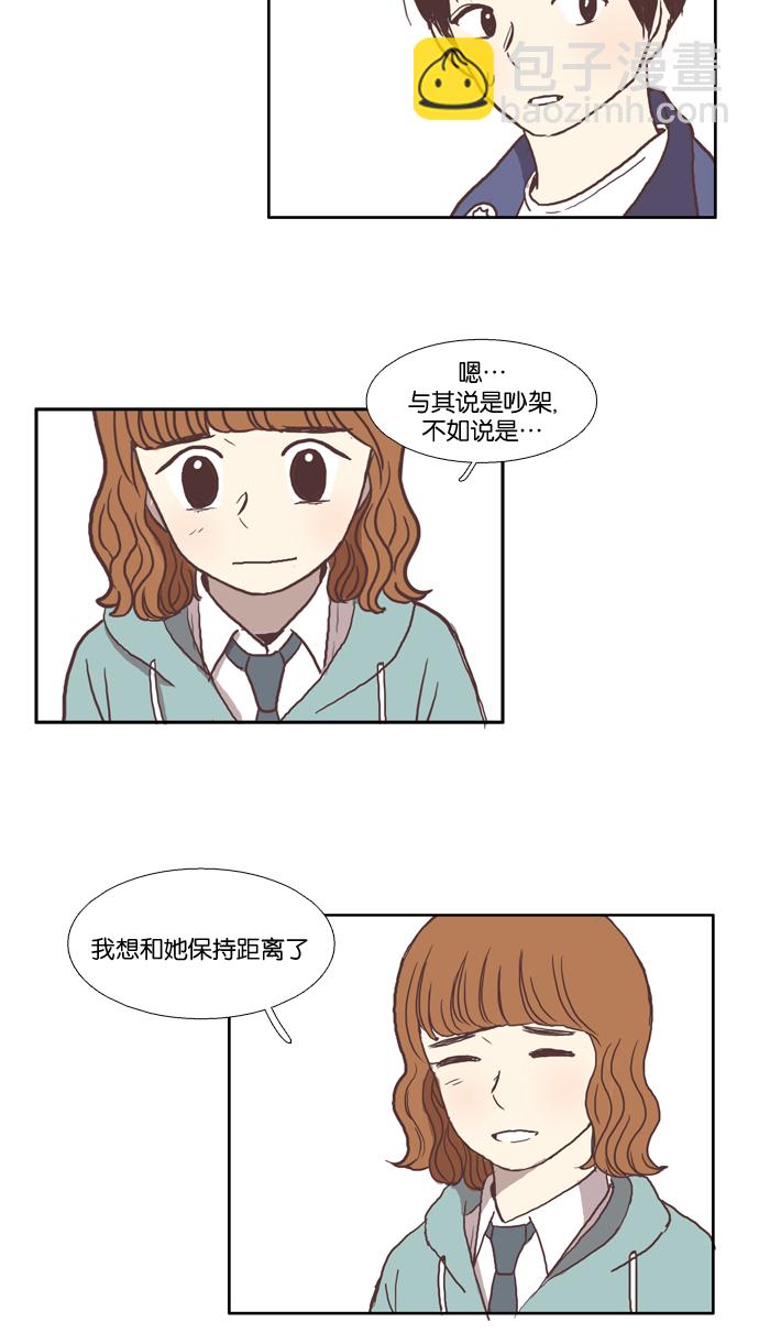 🍱少女的世界 [第30话] 鸭子与天鹅 第34页
