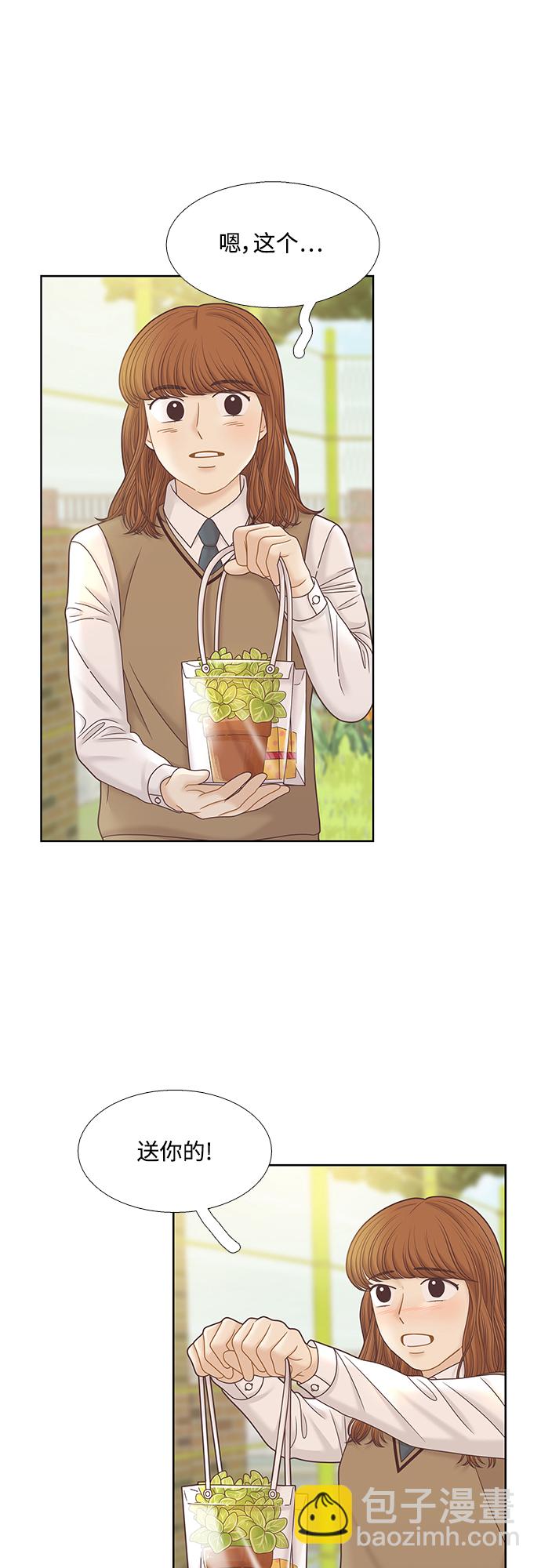 🍱少女的世界 [第二季] 第75话 第16页
