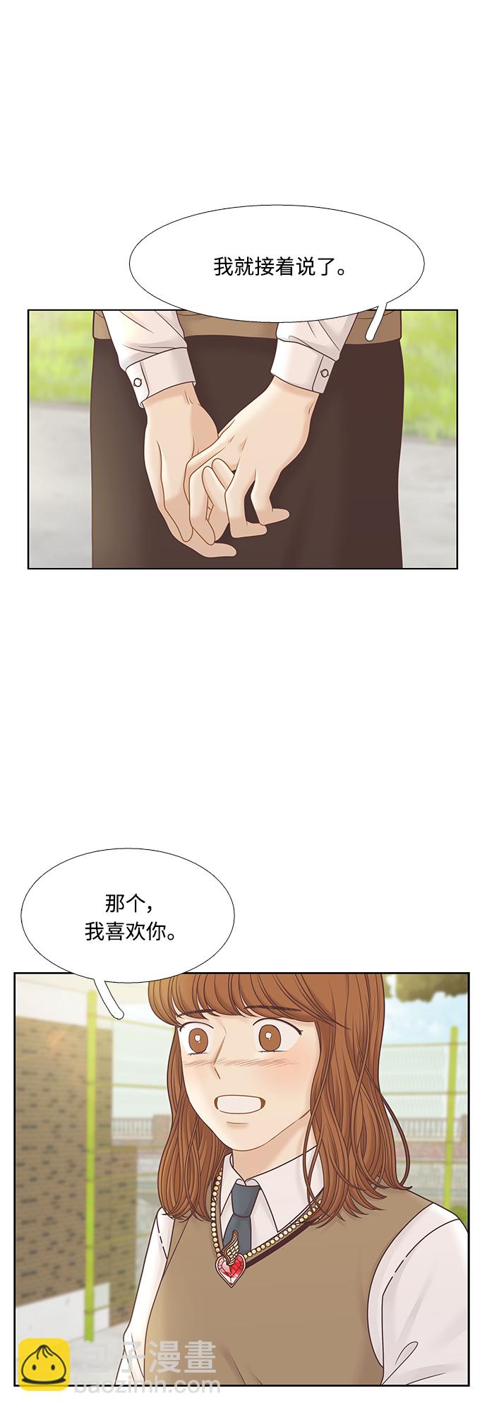🍱少女的世界 [第二季] 第75话 第20页