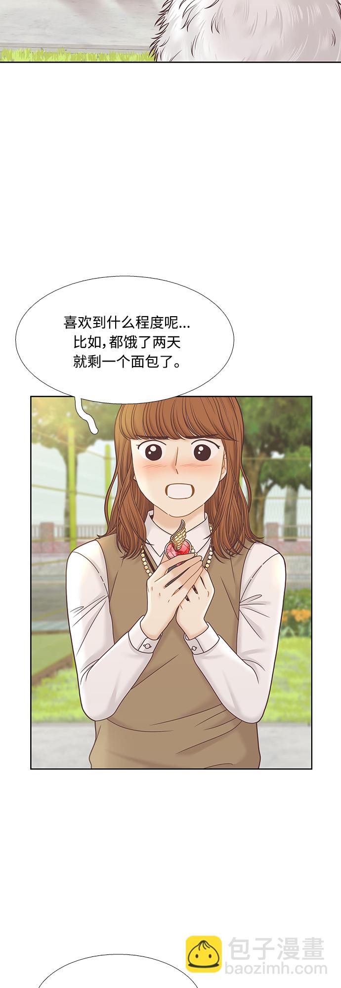 🍱少女的世界 [第二季] 第75话 第22页