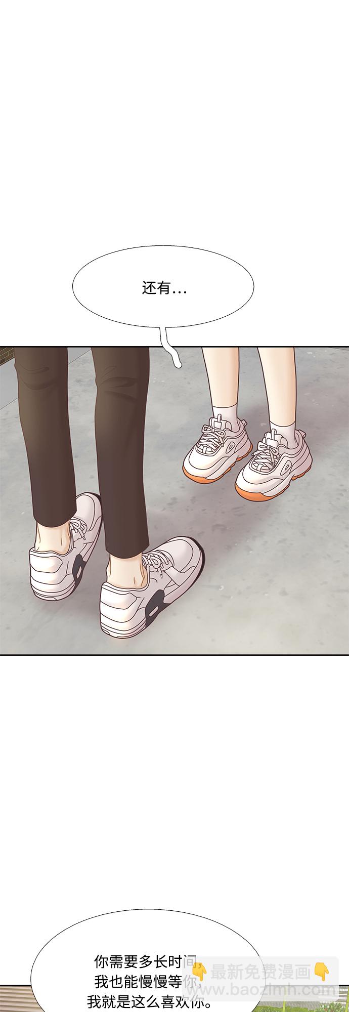 🍱少女的世界 [第二季] 第75话 第24页