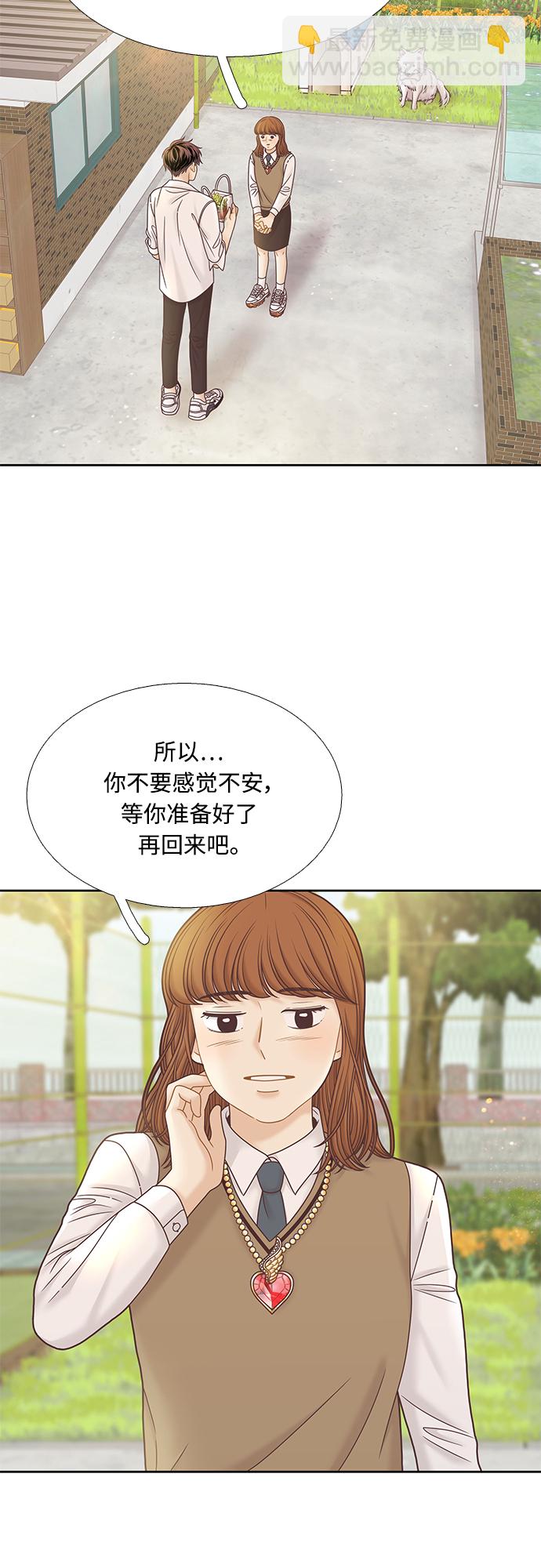 🍱少女的世界 [第二季] 第75话 第25页