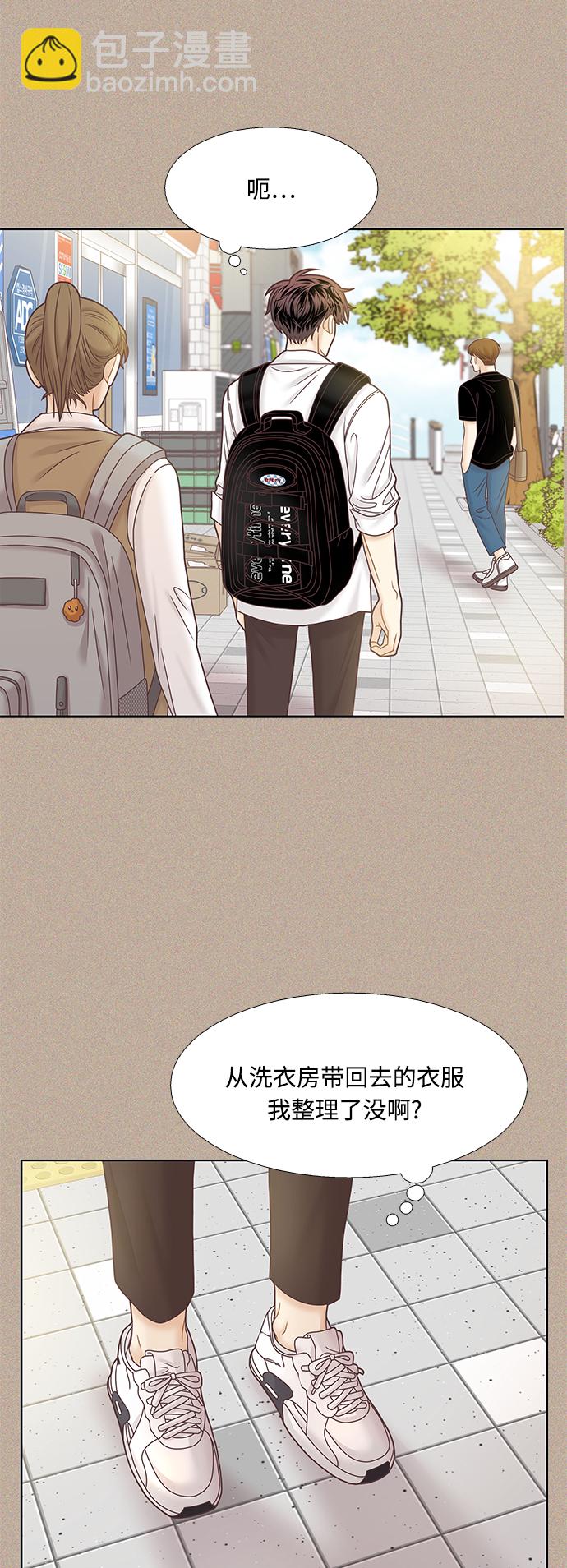 🍱少女的世界 [第二季] 第75话 第31页