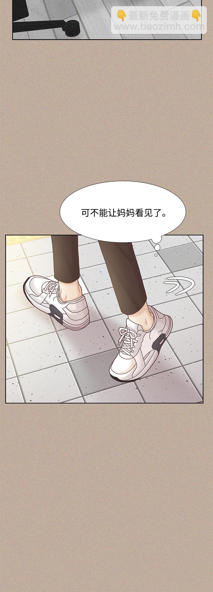 🍱少女的世界 [第二季] 第75话 第33页