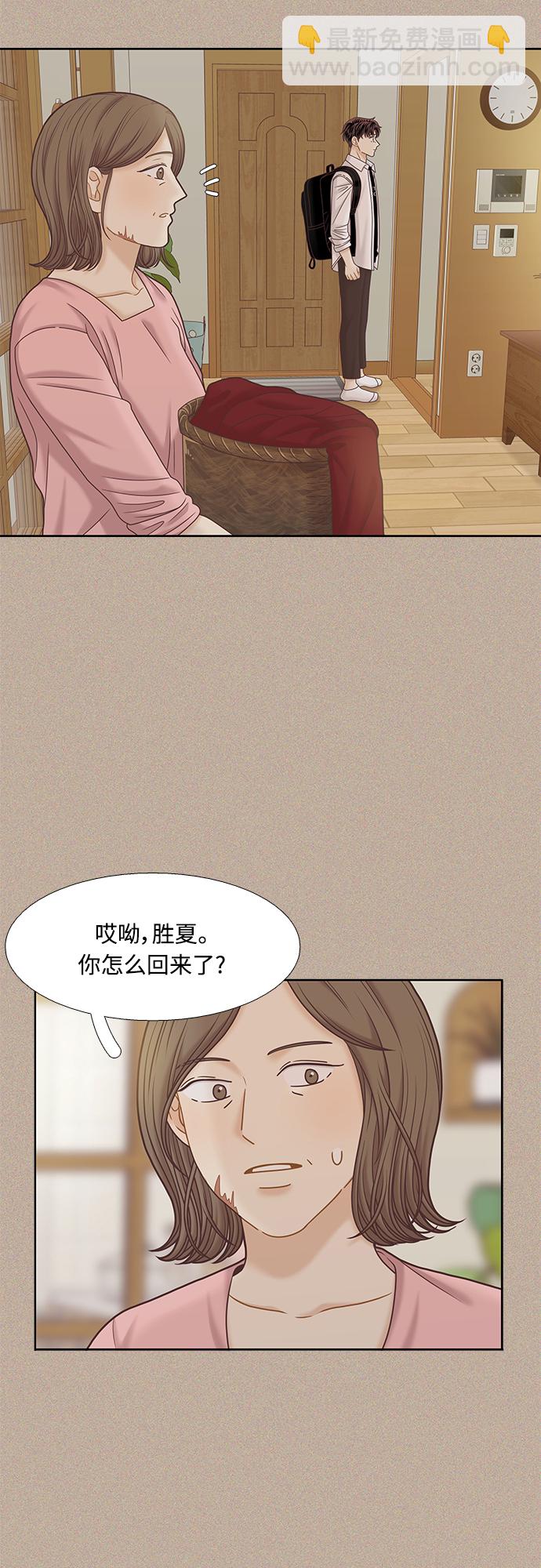 🍱少女的世界 [第二季] 第75话 第39页