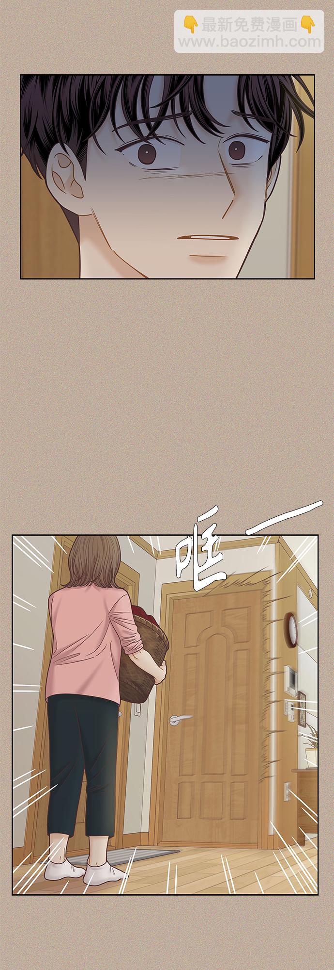 🍱少女的世界 [第二季] 第75话 第40页