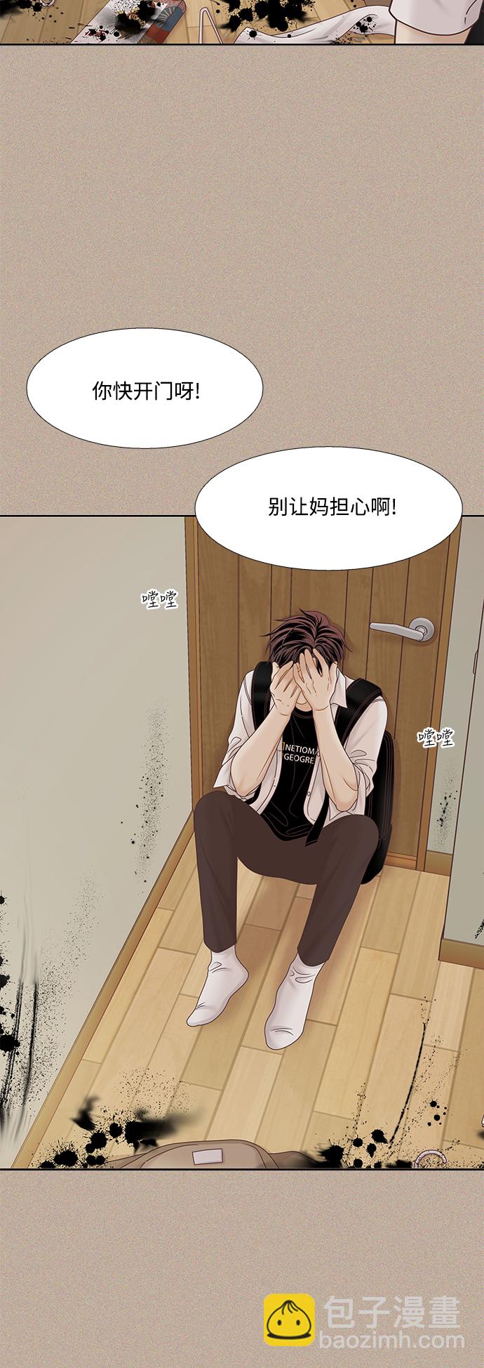 🍱少女的世界 [第二季] 第75话 第43页