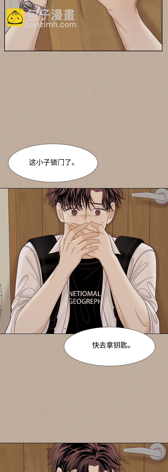 🍱少女的世界 [第二季] 第75话 第47页