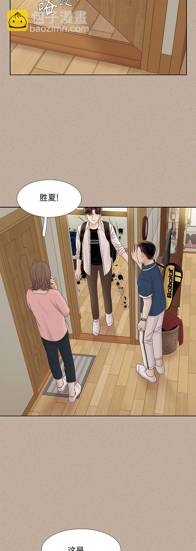 🍱少女的世界 [第二季] 第75话 第49页