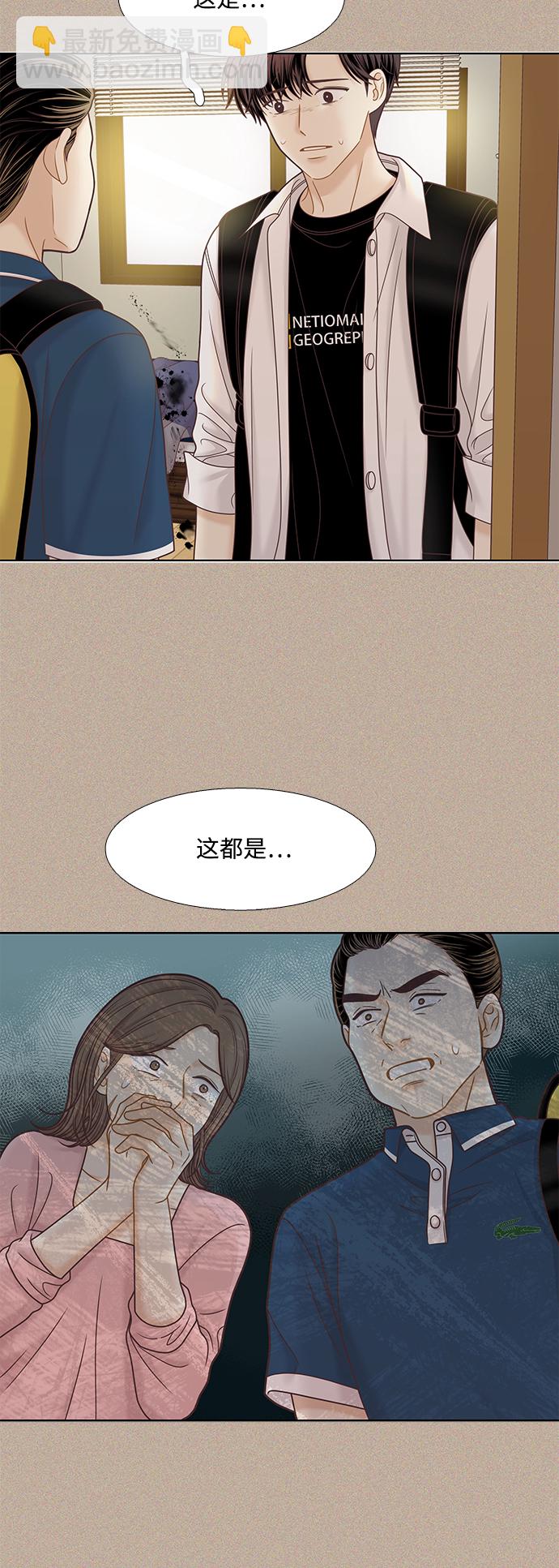 🍱少女的世界 [第二季] 第75话 第50页