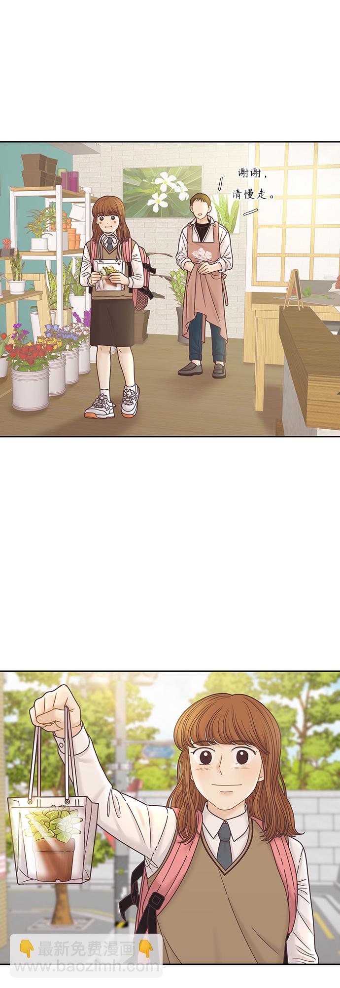 🍱少女的世界 [第二季] 第75话 第6页
