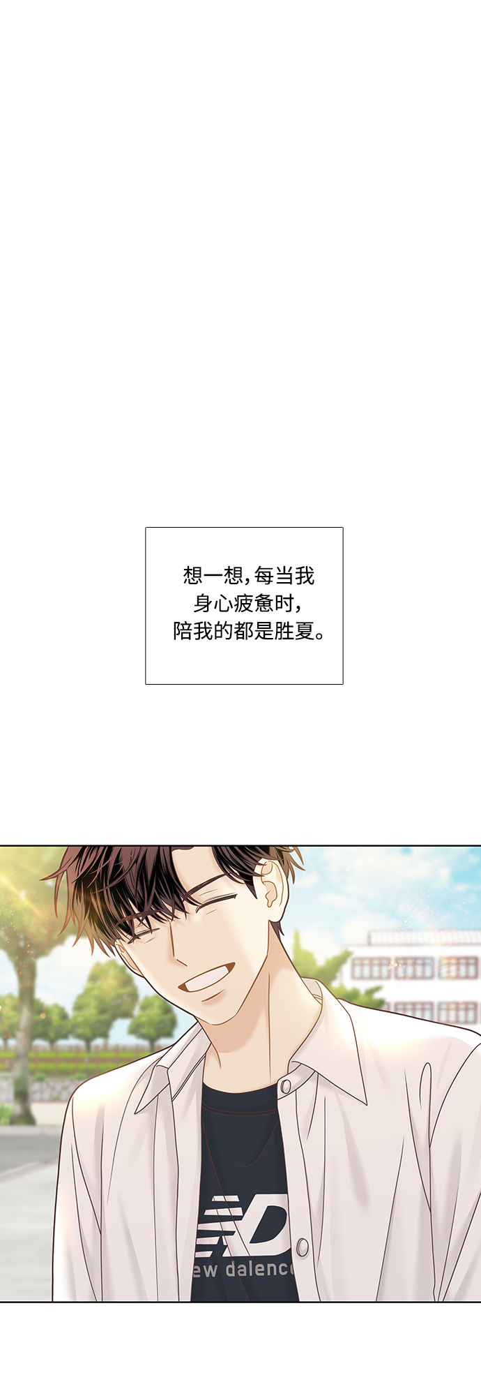🍱少女的世界 [第二季] 第77话 第1页