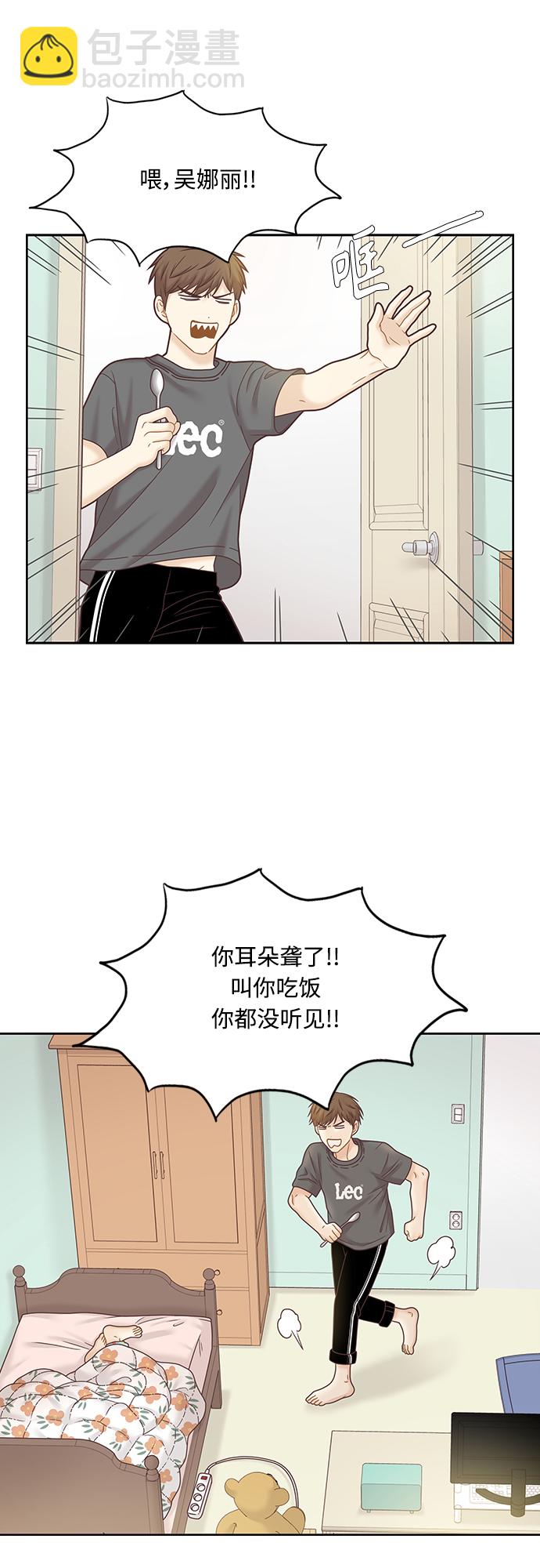 🍱少女的世界 [第二季] 第77话 第10页