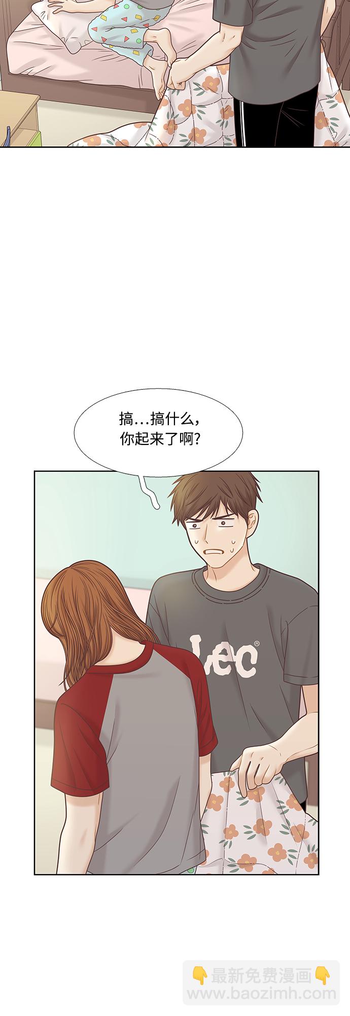 🍱少女的世界 [第二季] 第77话 第12页