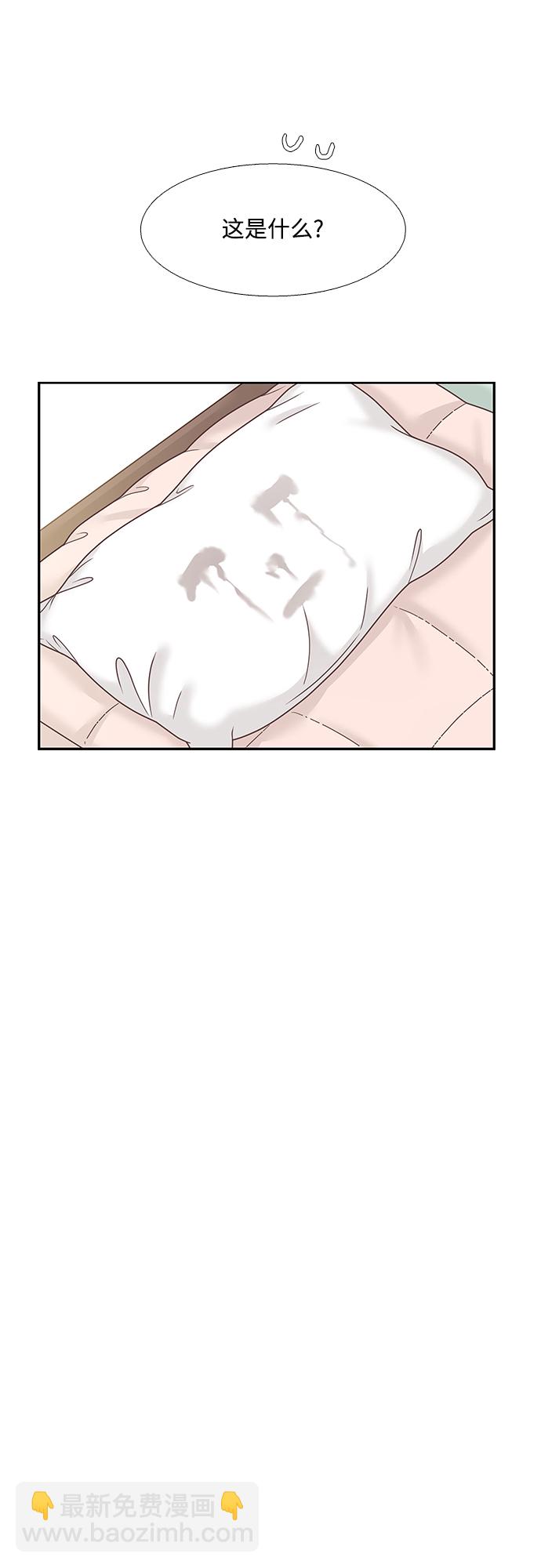 🍱少女的世界 [第二季] 第77话 第14页