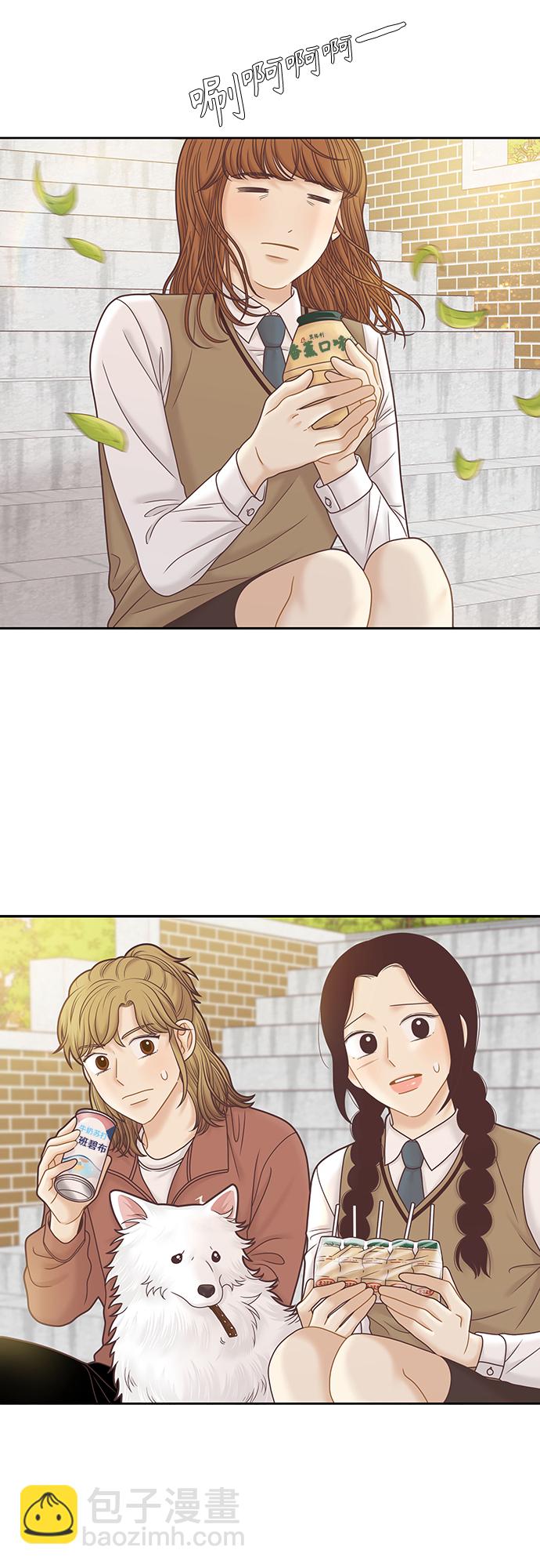 🍱少女的世界 [第二季] 第77话 第25页
