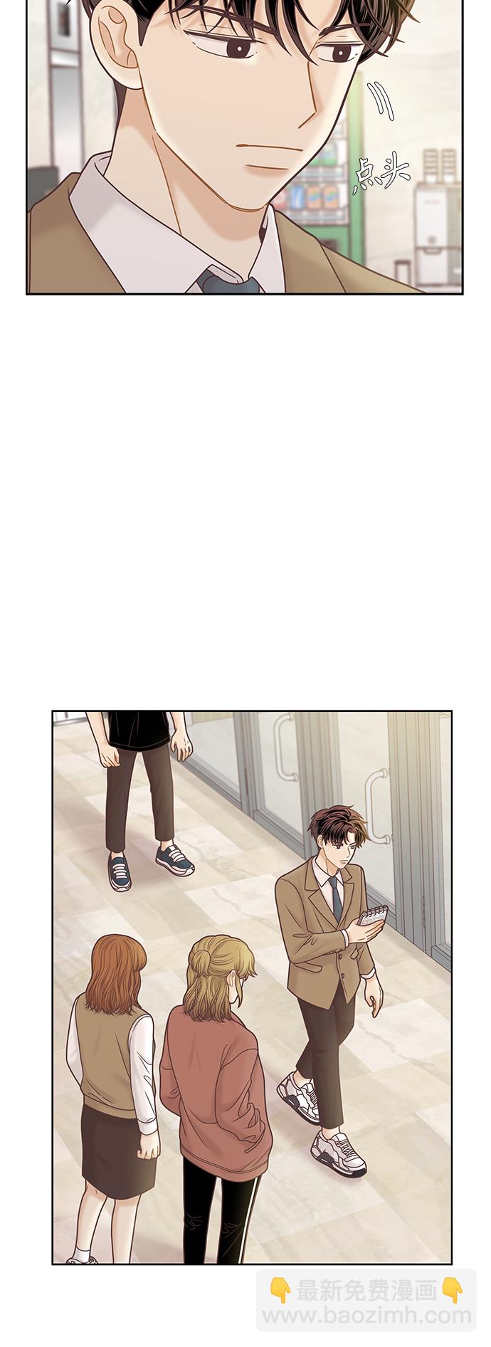 🍱少女的世界 [第二季] 第77话 第30页