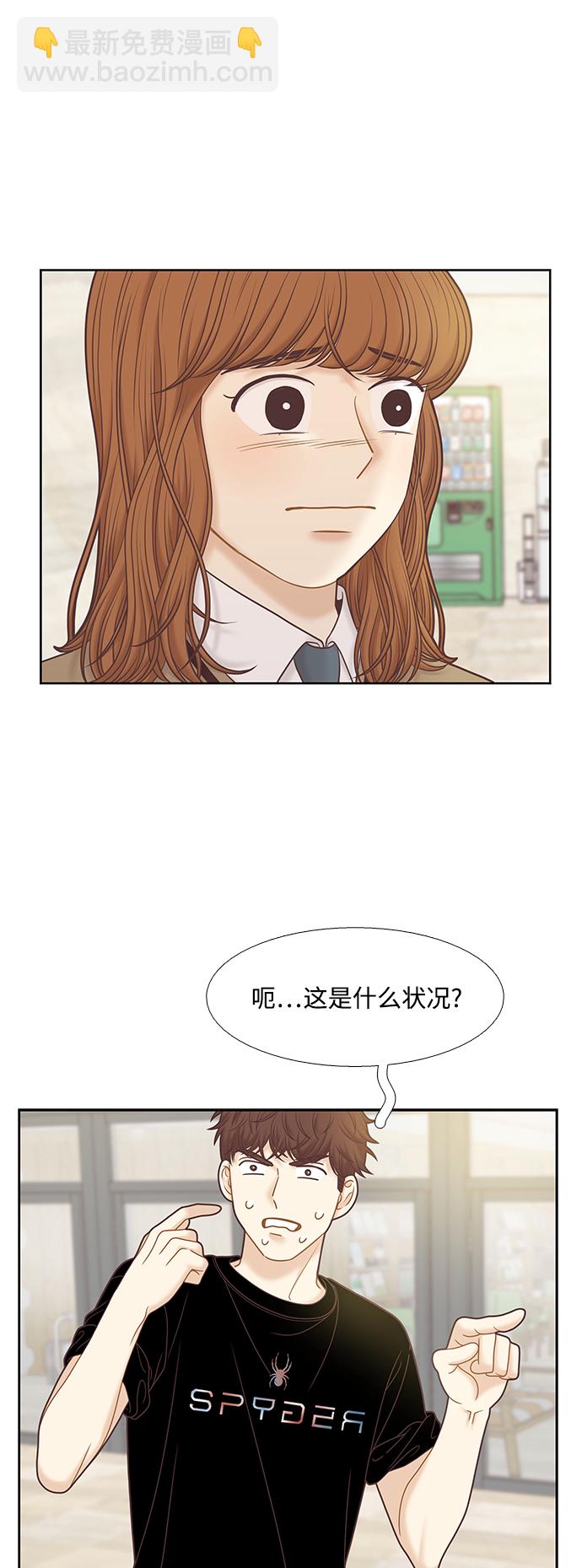 🍱少女的世界 [第二季] 第77话 第31页