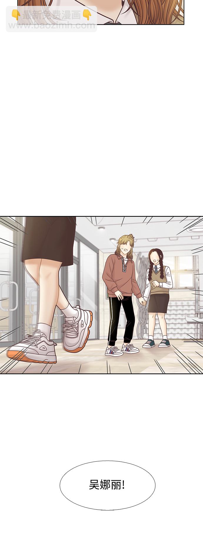 🍱少女的世界 [第二季] 第77话 第33页