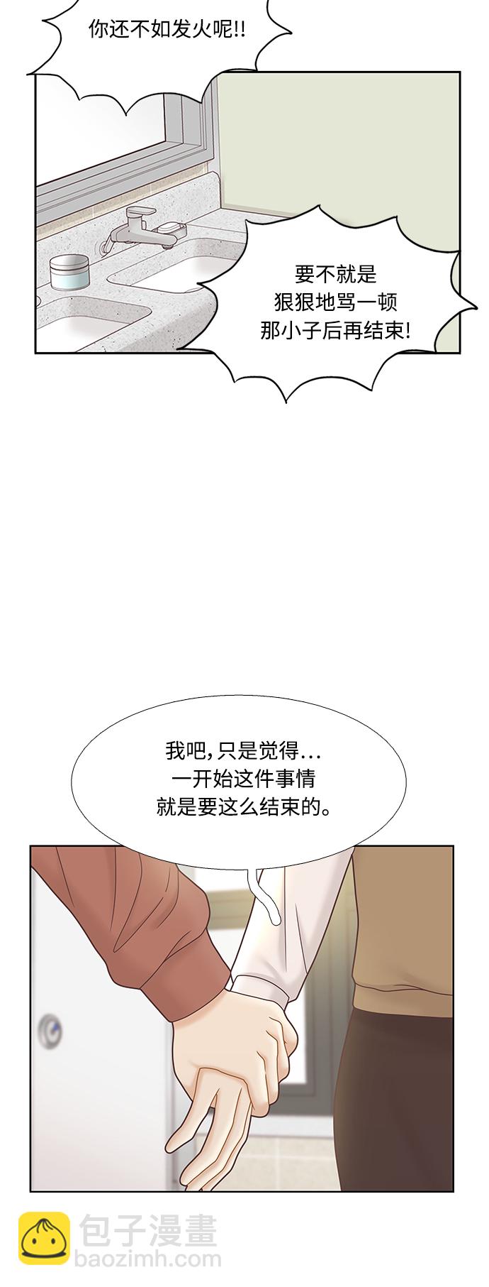 🍱少女的世界 [第二季] 第77话 第40页