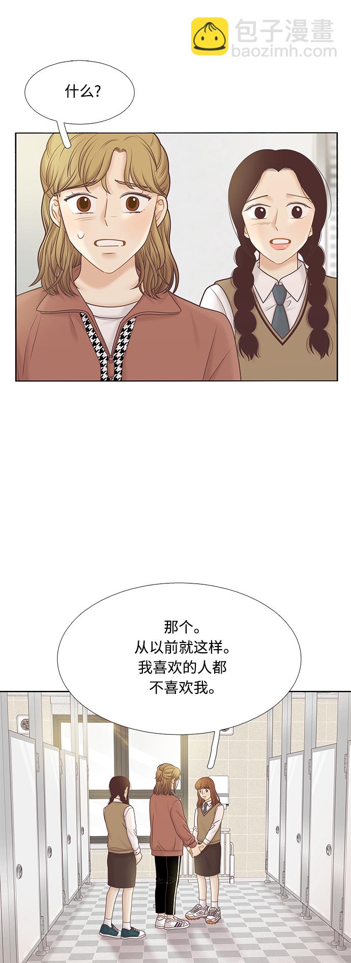 🍱少女的世界 [第二季] 第77话 第41页