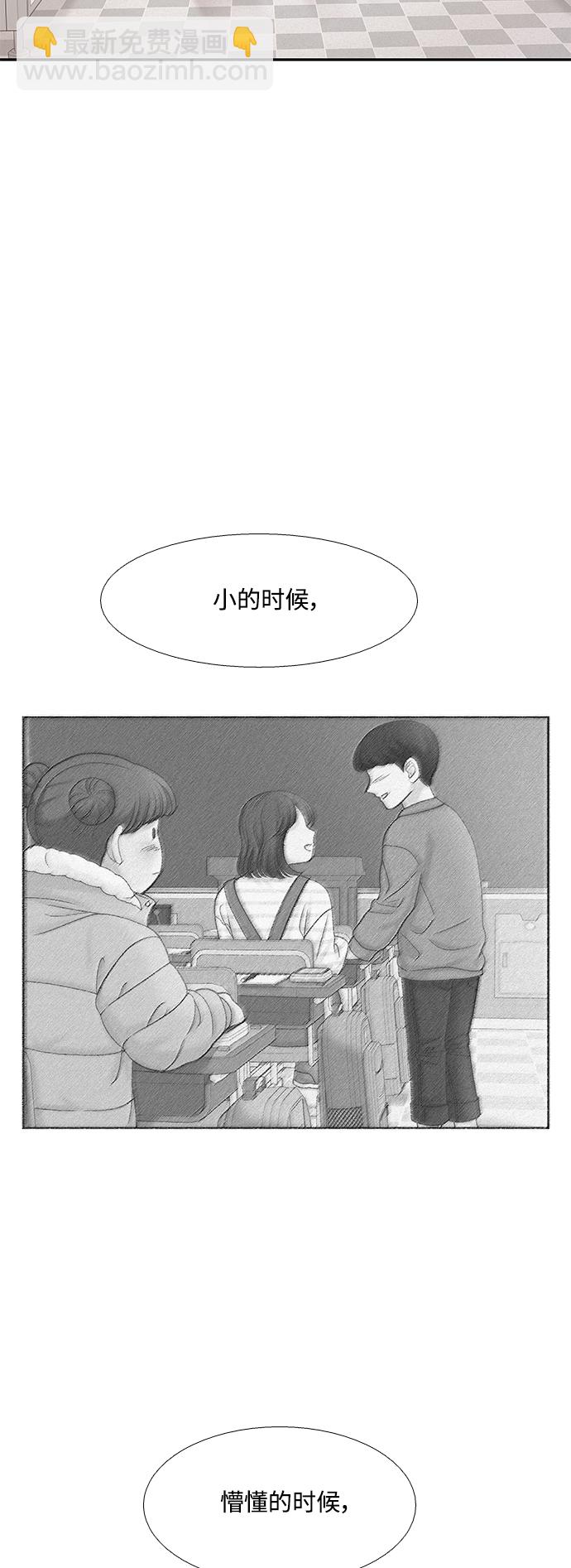 🍱少女的世界 [第二季] 第77话 第42页